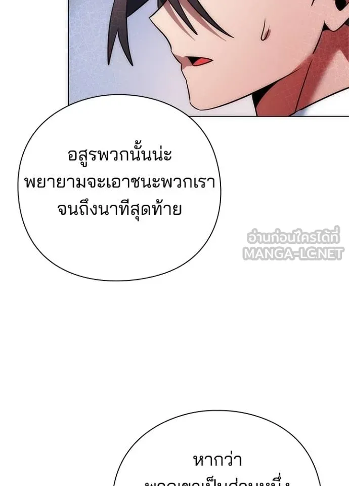 Night of the Ogre ตอนที่ 66 61