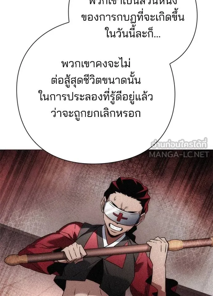 Night of the Ogre ตอนที่ 66 62