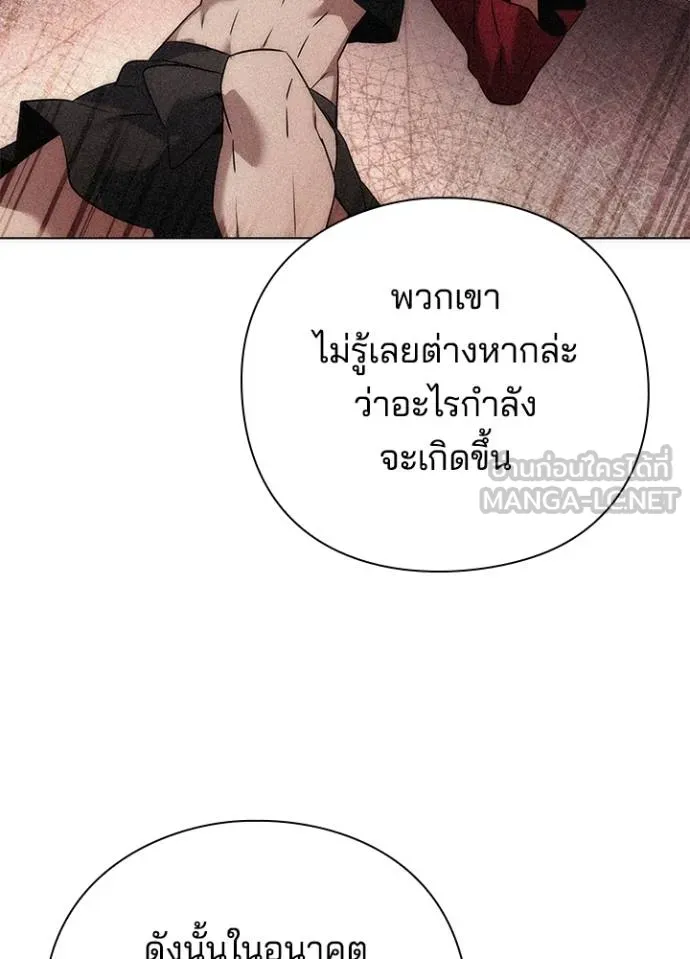 Night of the Ogre ตอนที่ 66 63