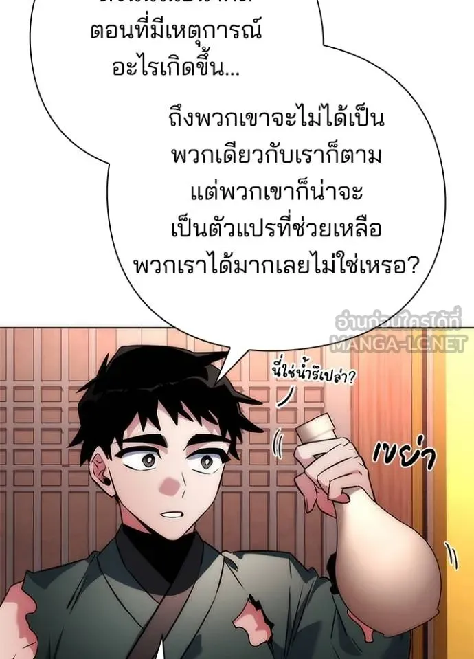 Night of the Ogre ตอนที่ 66 64