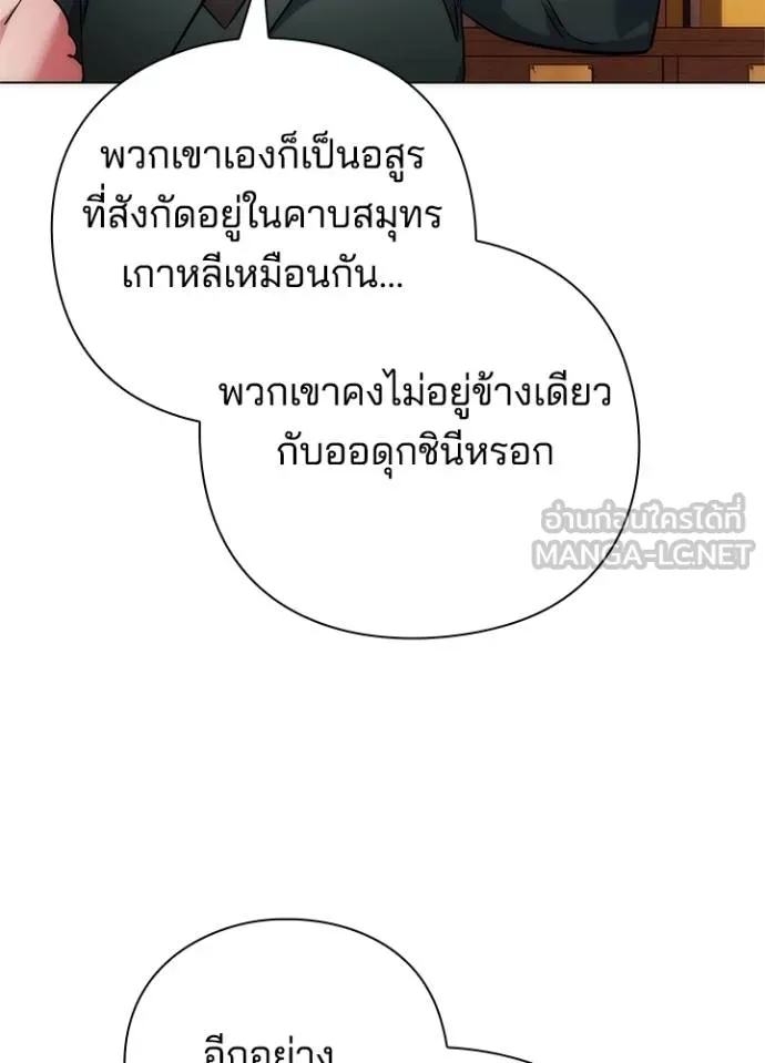 Night of the Ogre ตอนที่ 66 65