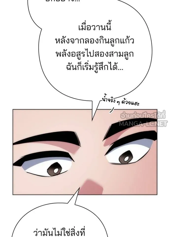 Night of the Ogre ตอนที่ 66 66