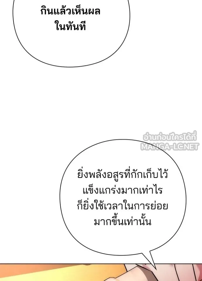 Night of the Ogre ตอนที่ 66 67