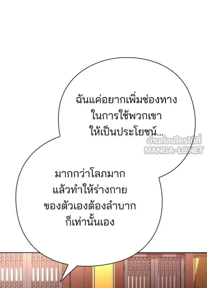 Night of the Ogre ตอนที่ 66 69