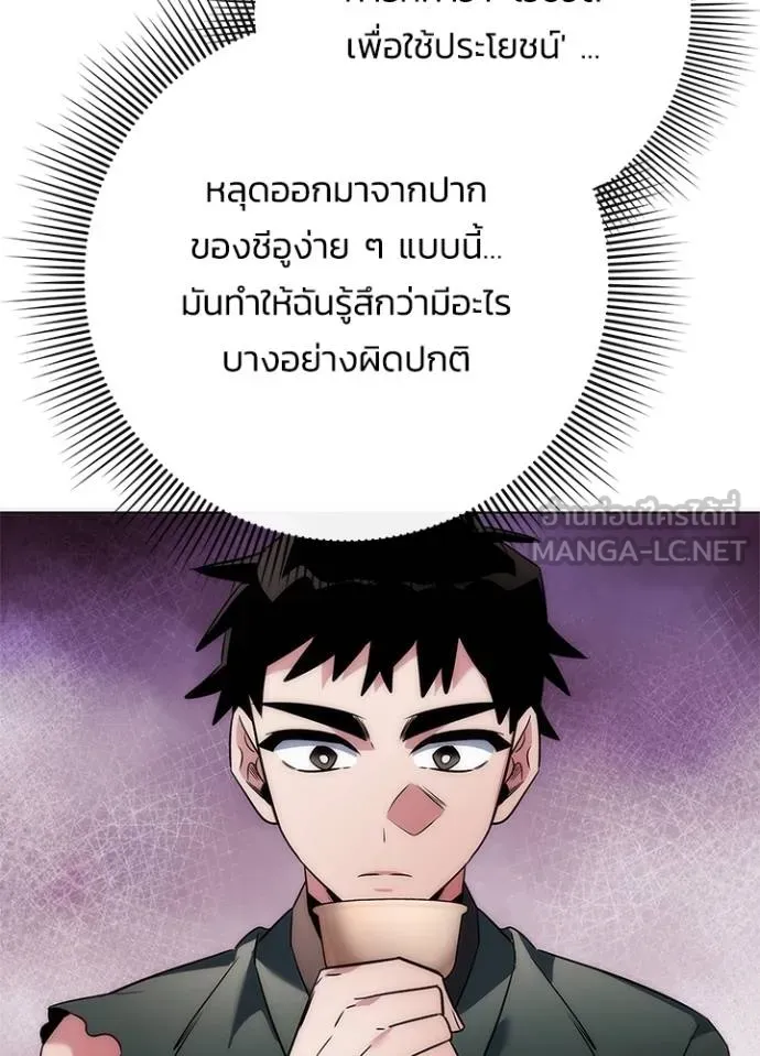 Night of the Ogre ตอนที่ 66 73