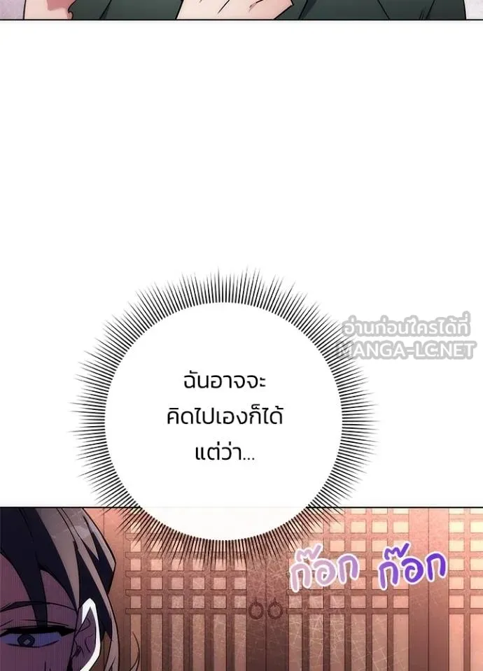 Night of the Ogre ตอนที่ 66 74