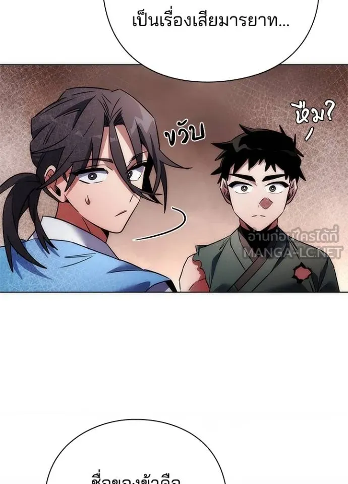 Night of the Ogre ตอนที่ 66 77