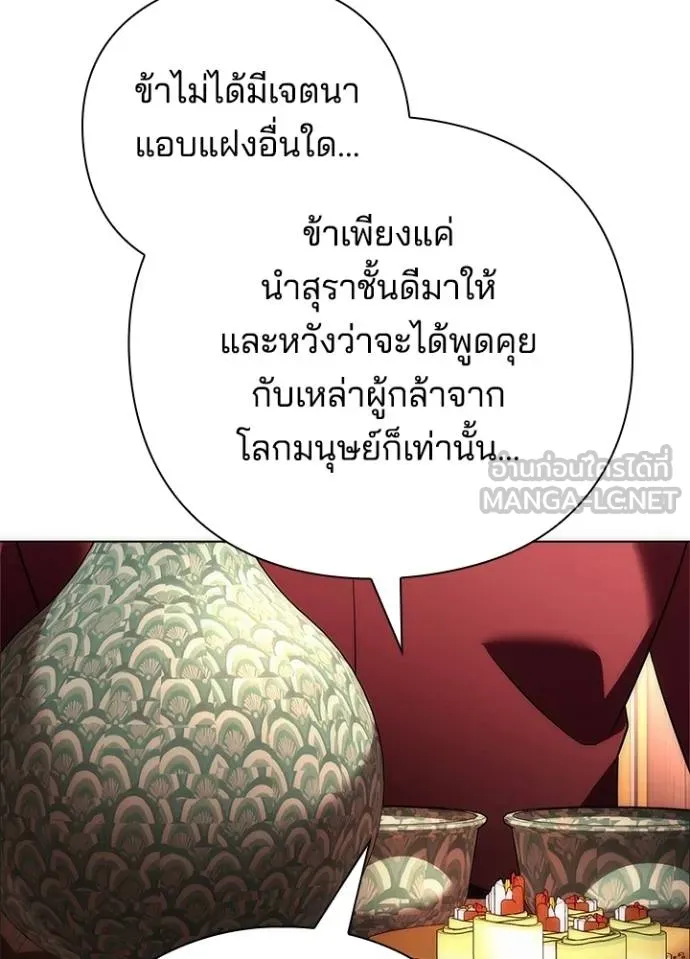 Night of the Ogre ตอนที่ 66 81