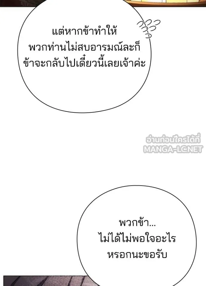 Night of the Ogre ตอนที่ 66 82