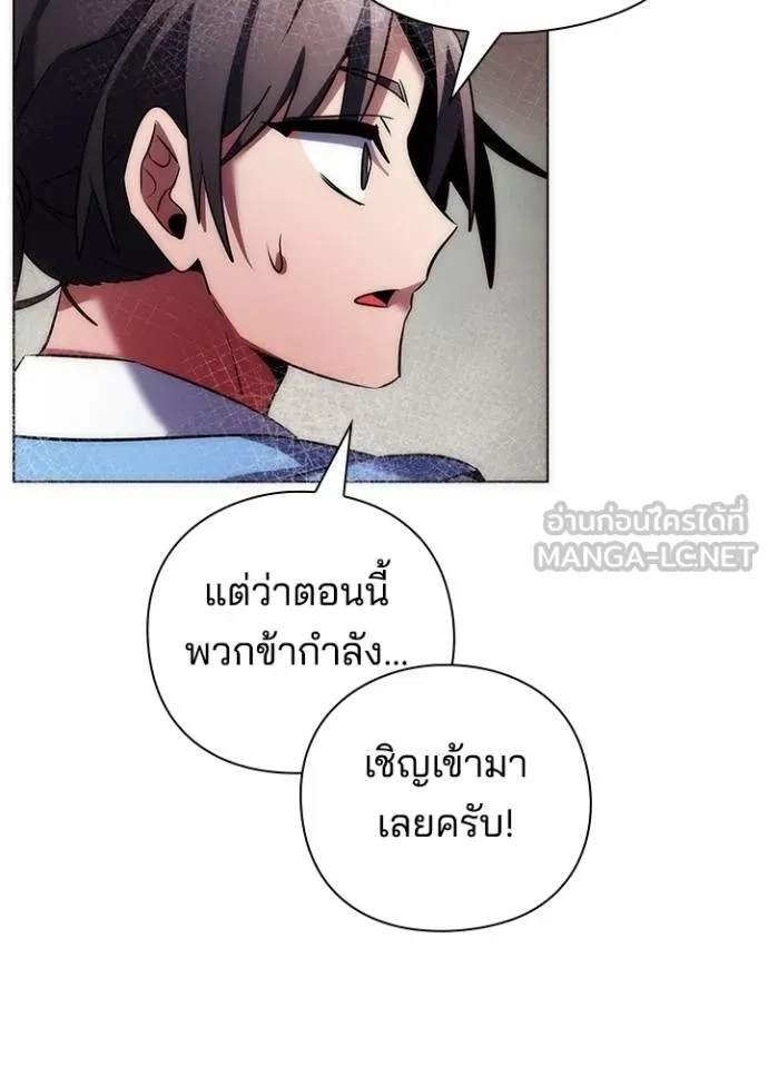 Night of the Ogre ตอนที่ 66 83