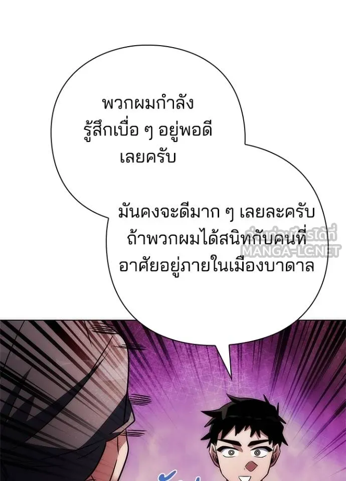 Night of the Ogre ตอนที่ 66 84