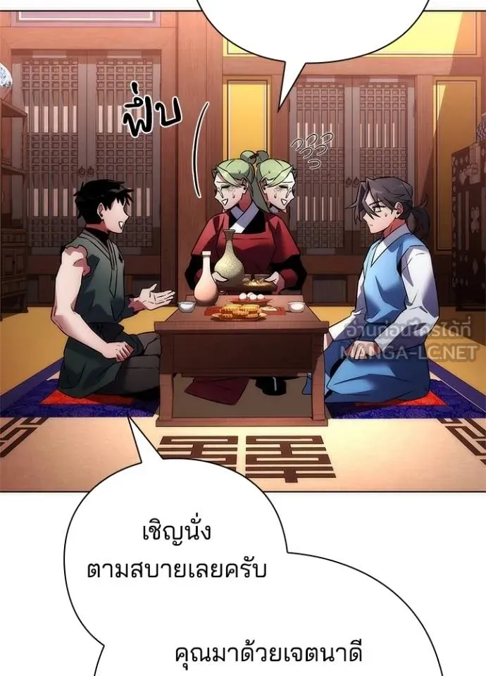 Night of the Ogre ตอนที่ 66 86