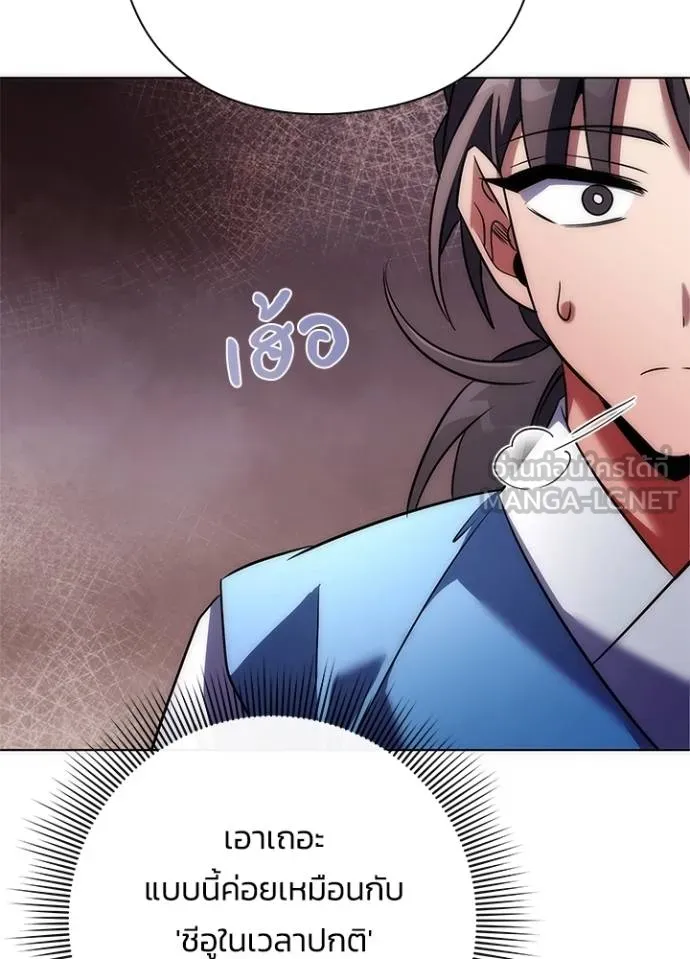 Night of the Ogre ตอนที่ 66 88
