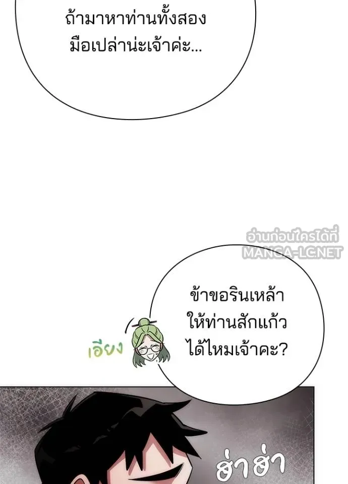 Night of the Ogre ตอนที่ 66 91