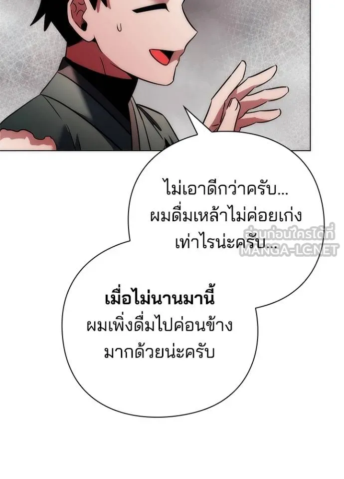 Night of the Ogre ตอนที่ 66 92