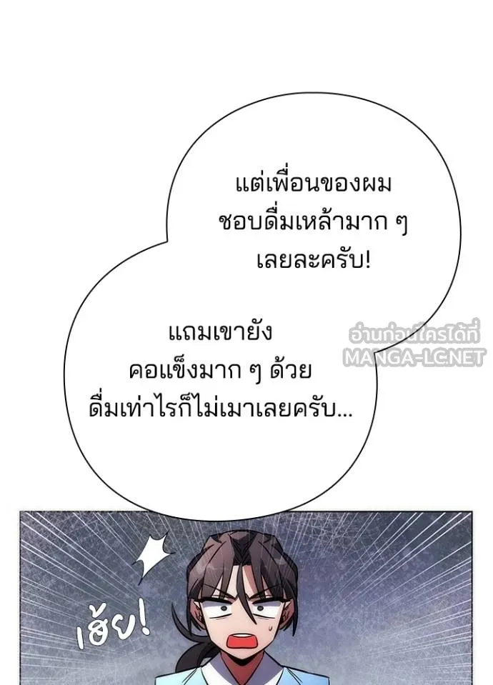 Night of the Ogre ตอนที่ 66 93