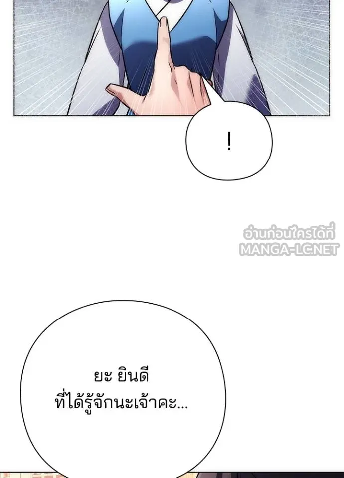 Night of the Ogre ตอนที่ 66 94
