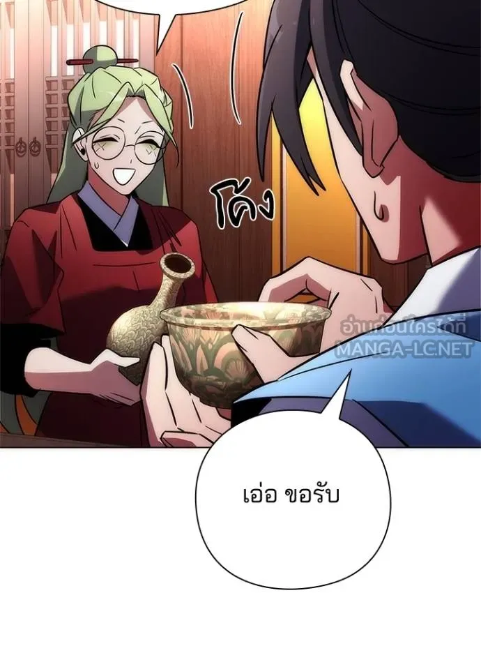 Night of the Ogre ตอนที่ 66 95