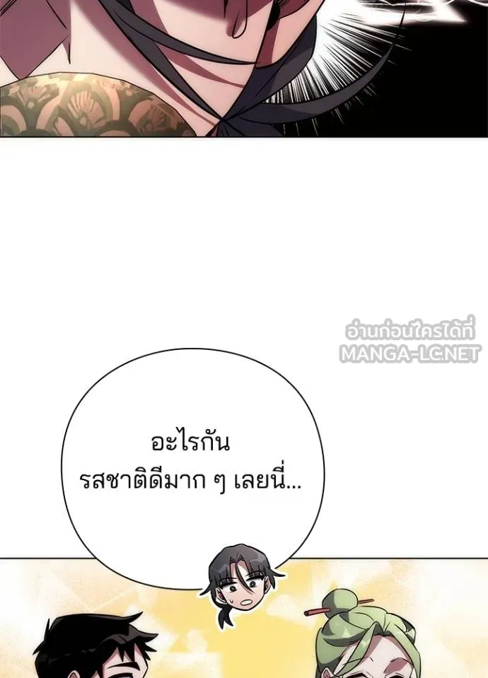 Night of the Ogre ตอนที่ 66 98