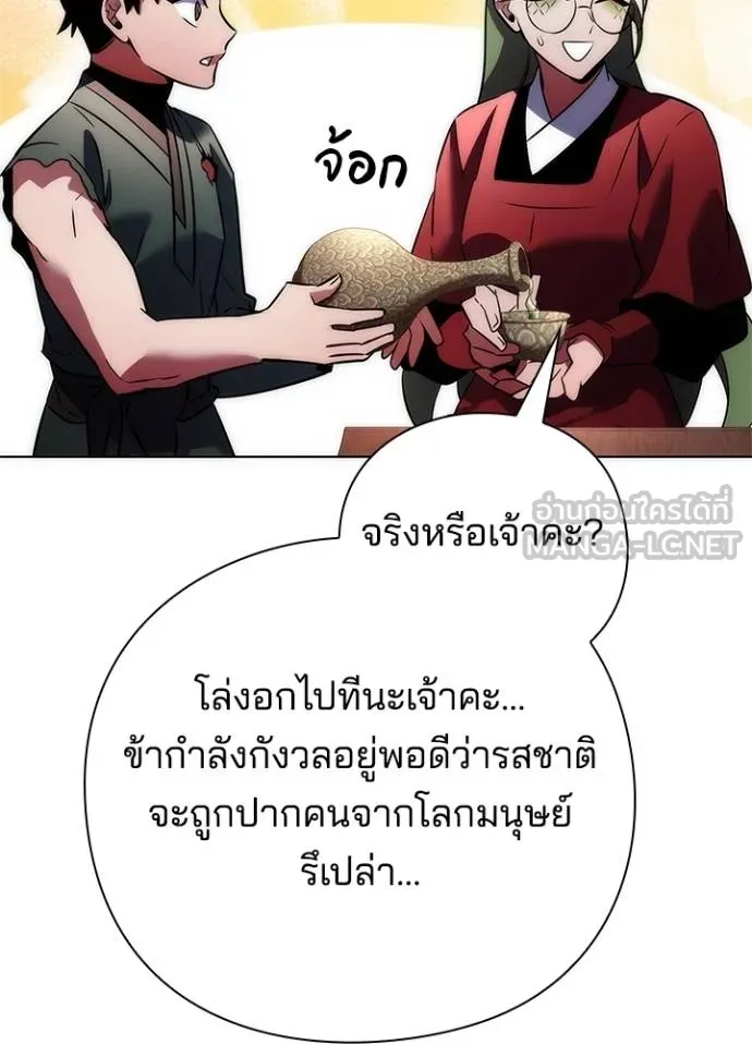 Night of the Ogre ตอนที่ 66 99