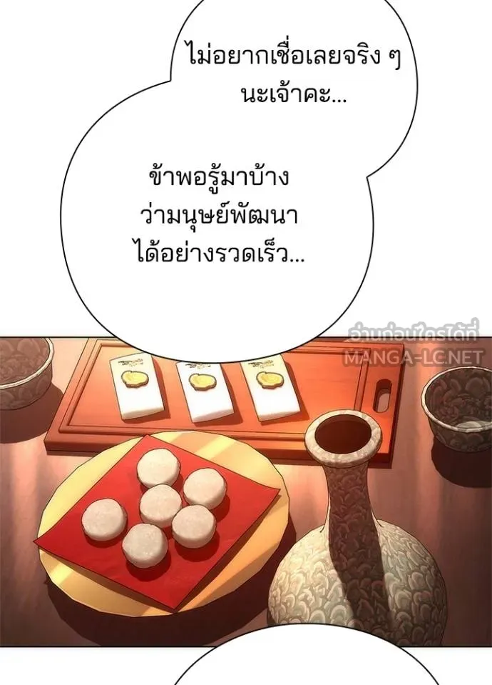 Night of the Ogre ตอนที่ 66 102