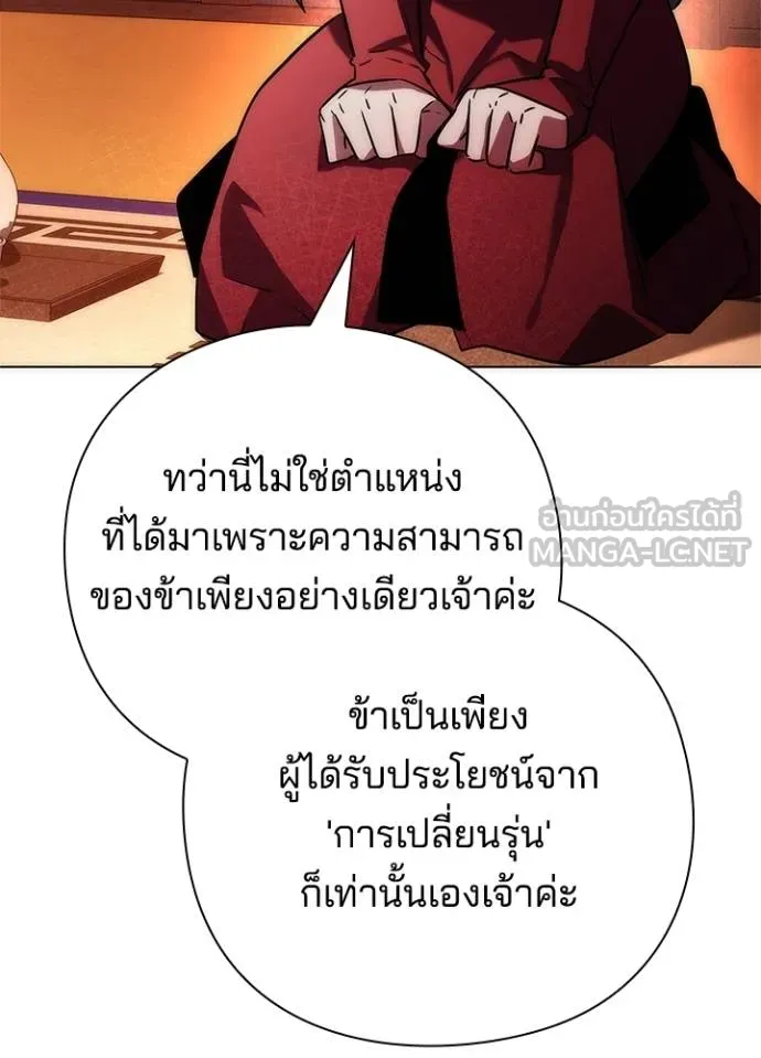Night of the Ogre ตอนที่ 66 112