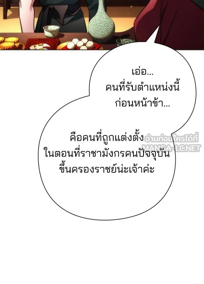 Night of the Ogre ตอนที่ 66 114