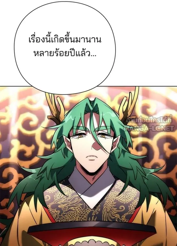 Night of the Ogre ตอนที่ 66 115