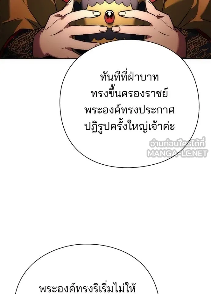 Night of the Ogre ตอนที่ 66 116