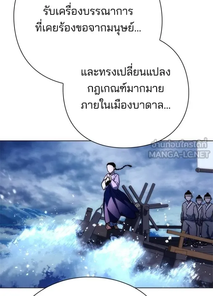 Night of the Ogre ตอนที่ 66 117