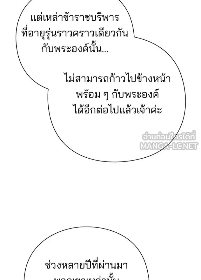 Night of the Ogre ตอนที่ 66 120