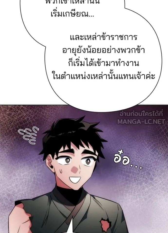 Night of the Ogre ตอนที่ 66 121