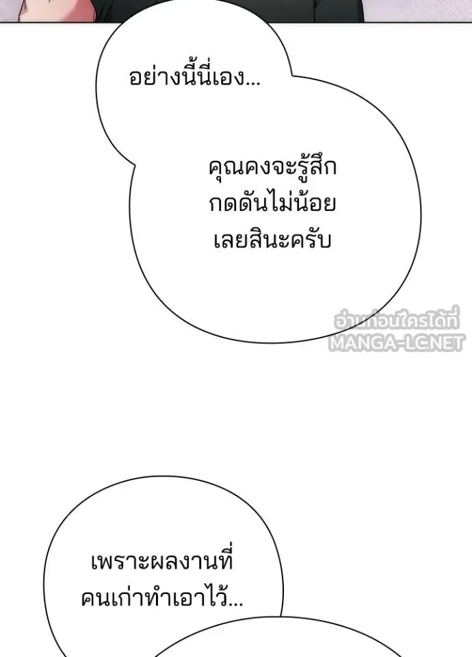 Night of the Ogre ตอนที่ 66 122