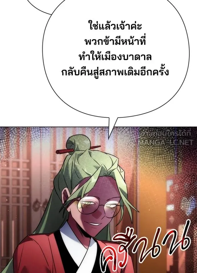 Night of the Ogre ตอนที่ 66 123