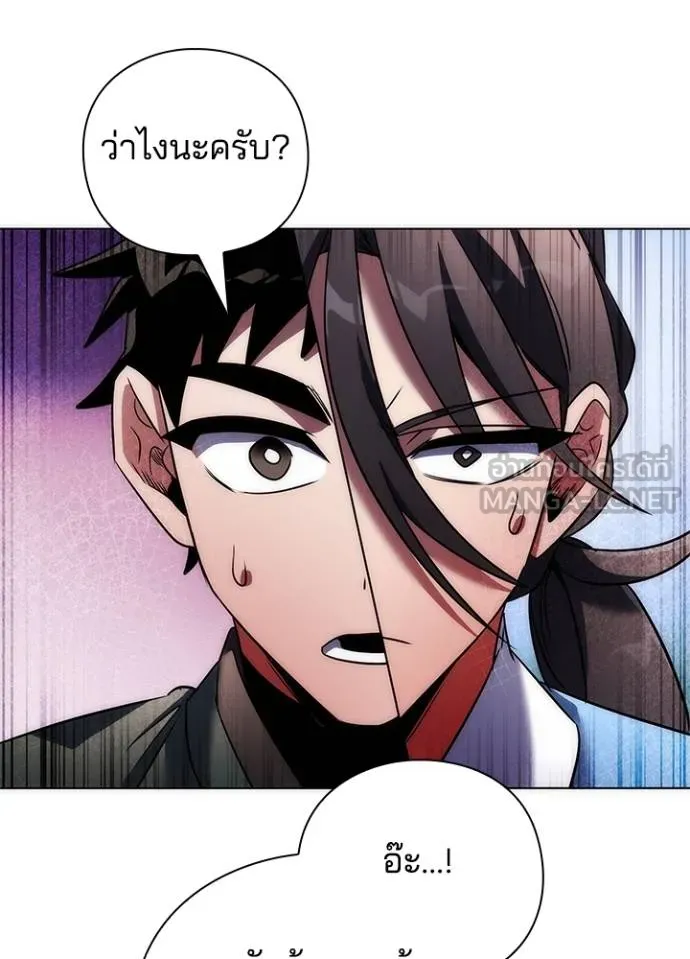 Night of the Ogre ตอนที่ 66 125