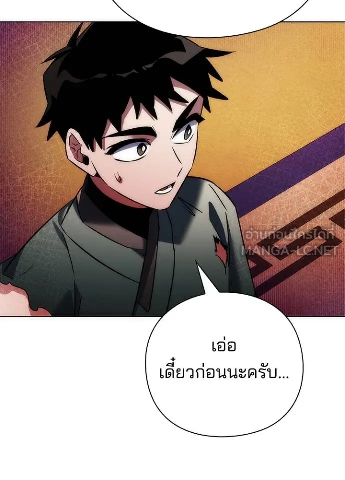 Night of the Ogre ตอนที่ 66 129