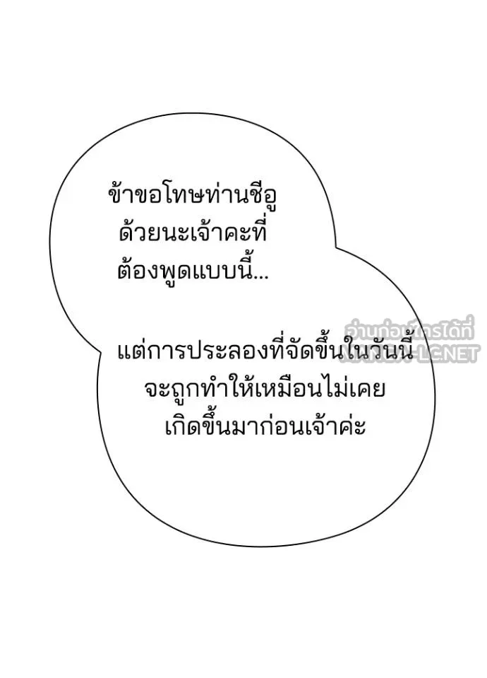 Night of the Ogre ตอนที่ 66 130