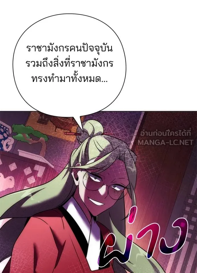 Night of the Ogre ตอนที่ 66 131