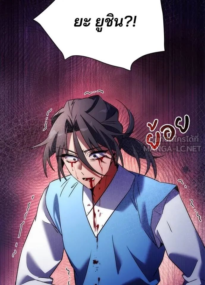 Night of the Ogre ตอนที่ 66 134