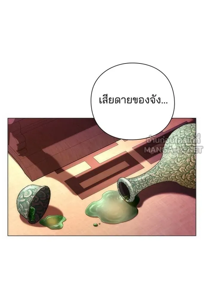 Night of the Ogre ตอนที่ 66 138