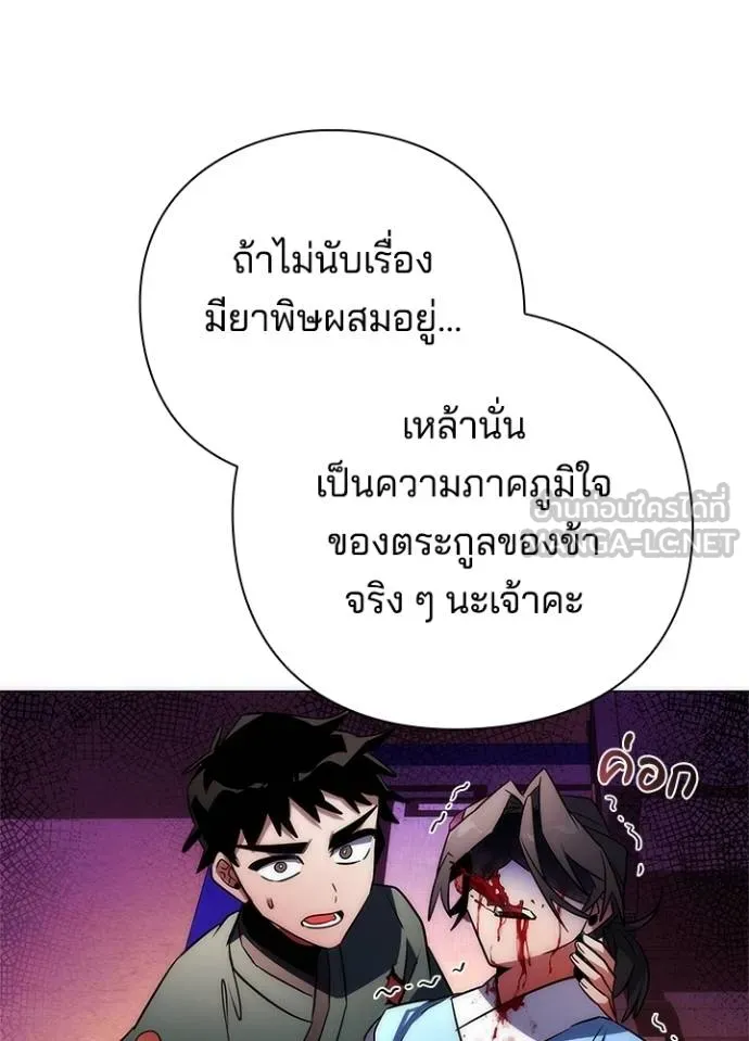 Night of the Ogre ตอนที่ 66 139