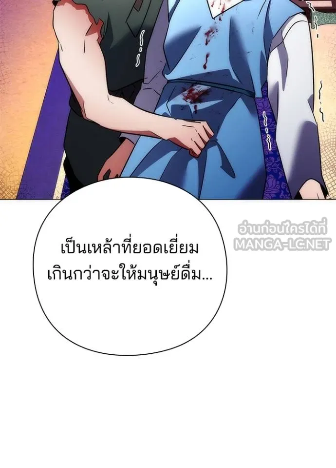 Night of the Ogre ตอนที่ 66 140