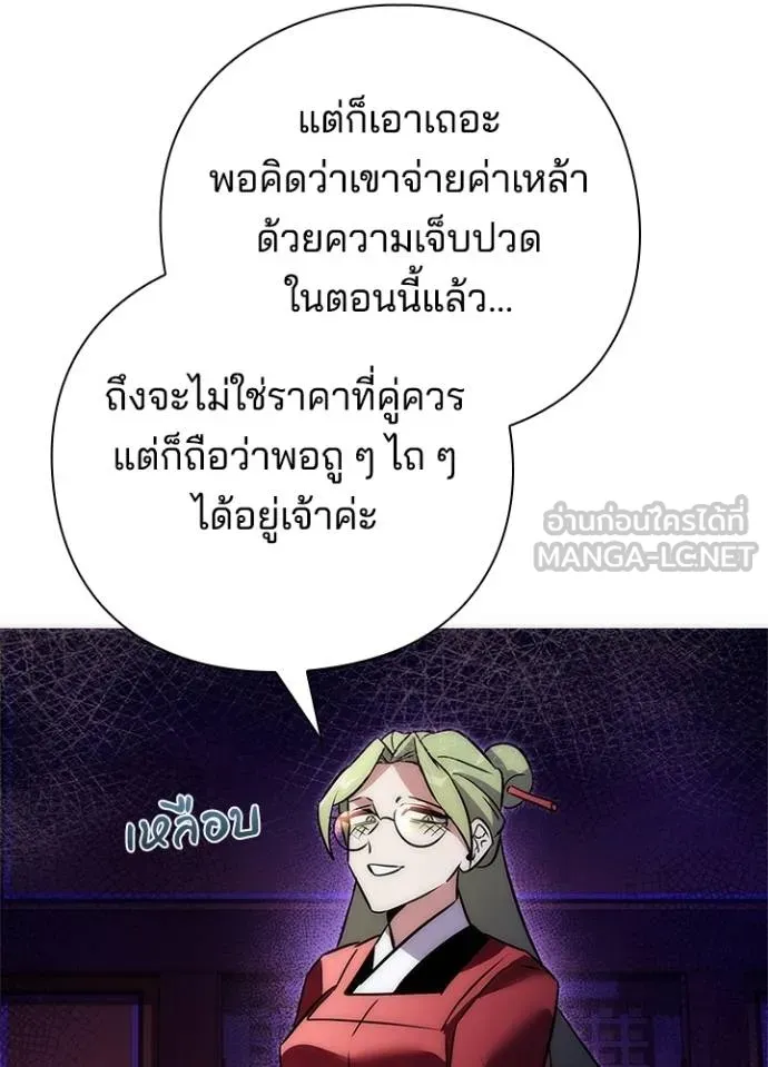 Night of the Ogre ตอนที่ 66 141