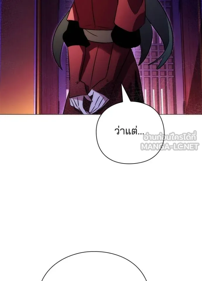 Night of the Ogre ตอนที่ 66 142