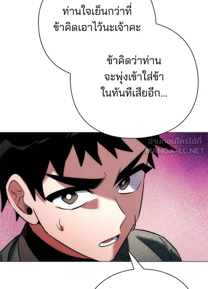 Night of the Ogre ตอนที่ 66 143