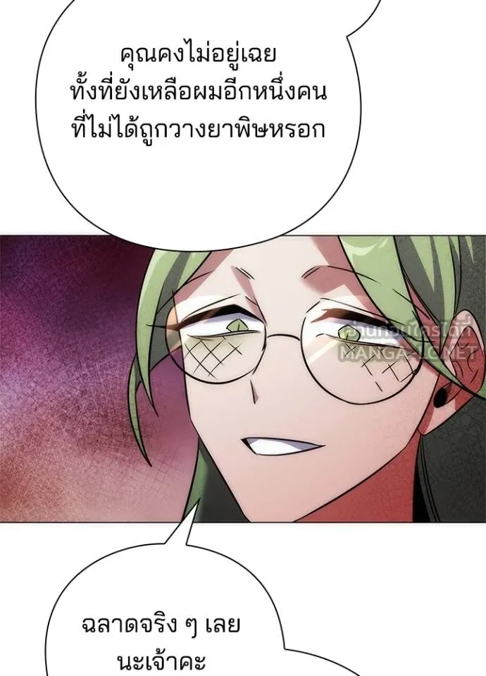 Night of the Ogre ตอนที่ 66 145
