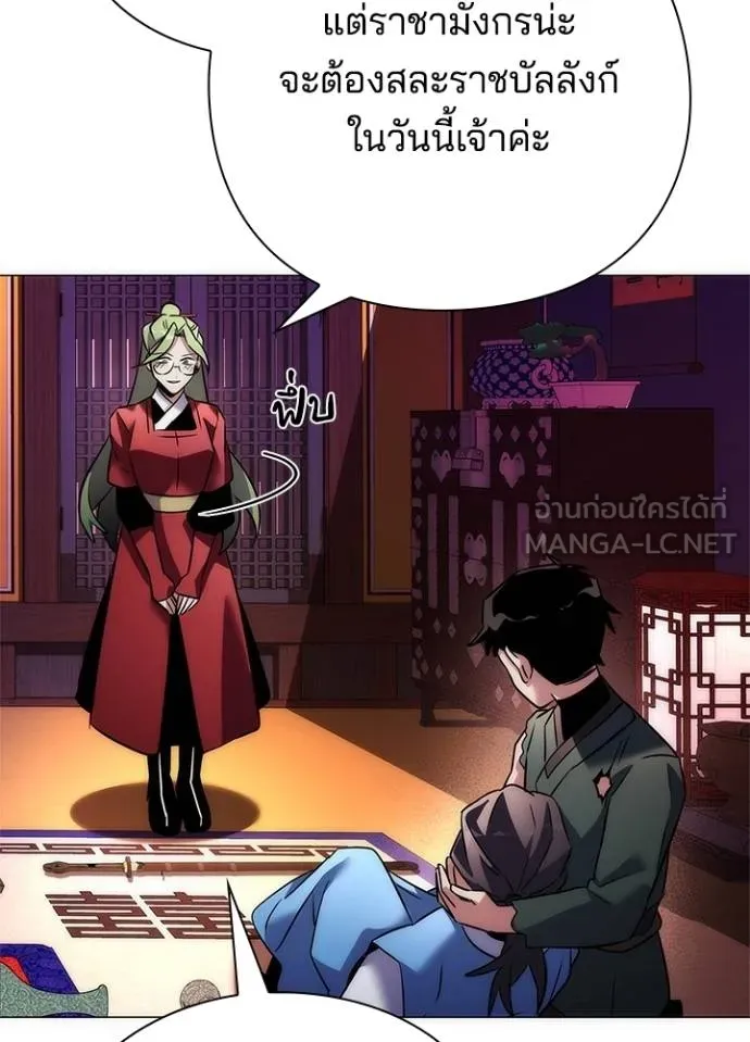 Night of the Ogre ตอนที่ 66 147