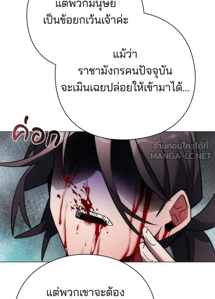 Night of the Ogre ตอนที่ 66 149