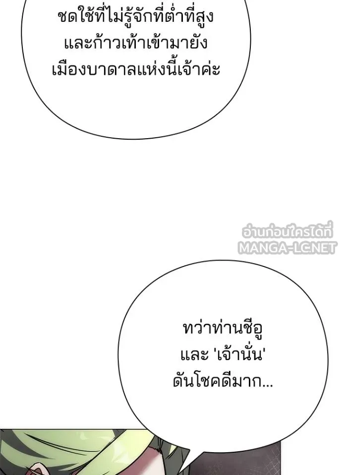 Night of the Ogre ตอนที่ 66 150