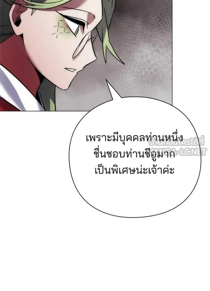 Night of the Ogre ตอนที่ 66 151